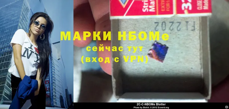 Марки N-bome 1500мкг Химки